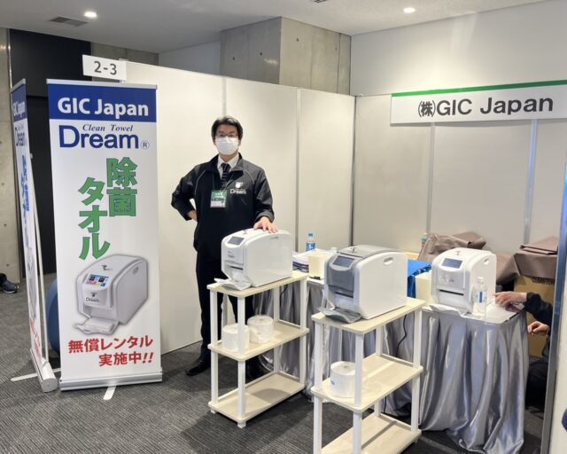 2025老施協全国大会にてGICJapanが除菌タオルディスペンサーDreamを出展したブースの様子